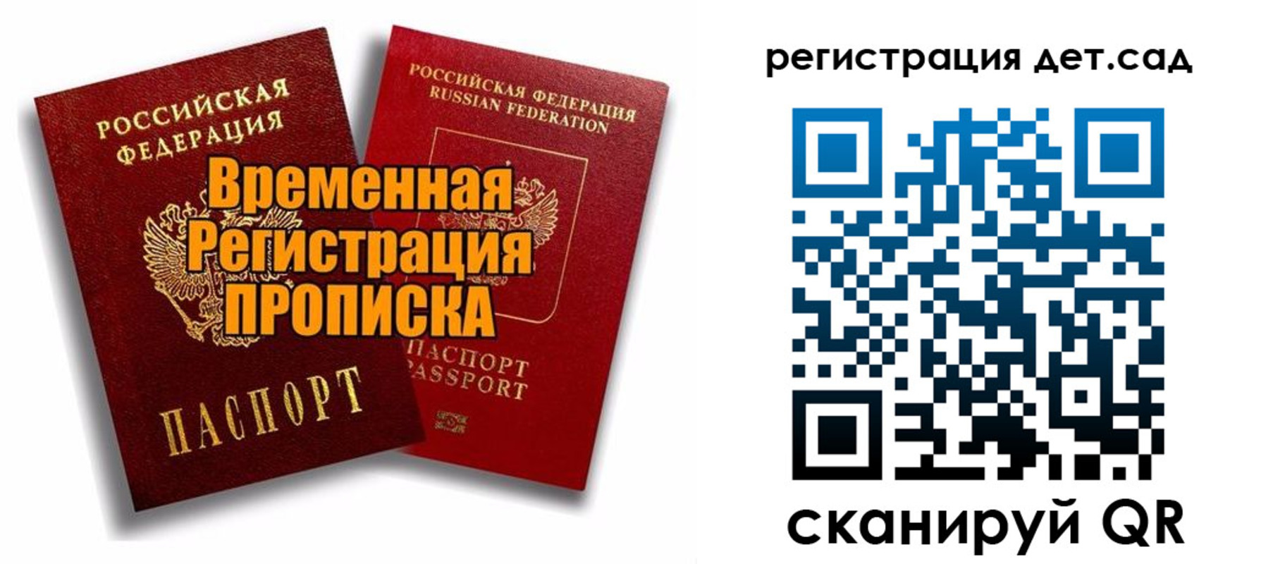 где прописаться в Костромской области