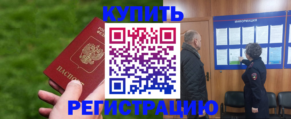 прописка штамп в Костромской области