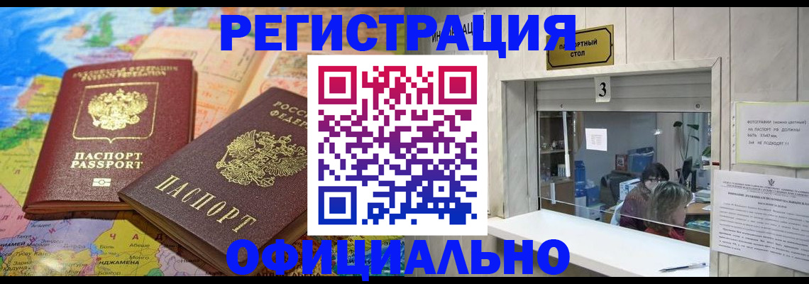 прописка для военкомата в Костромской области