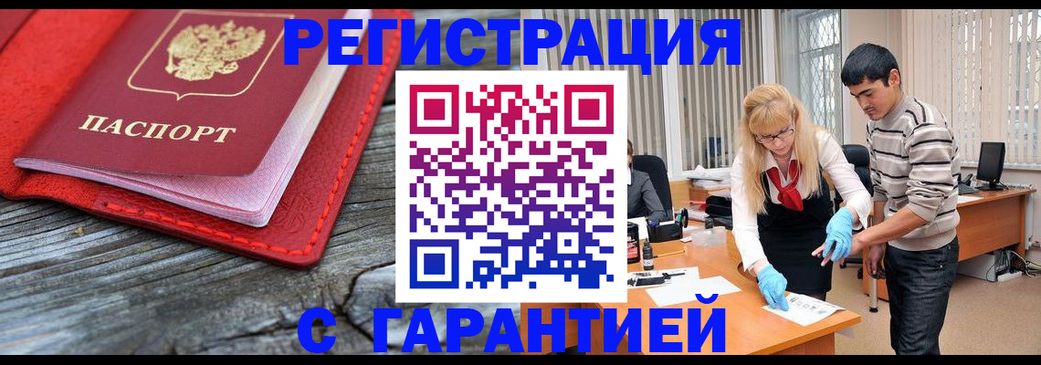 прописка законно в Костромской области