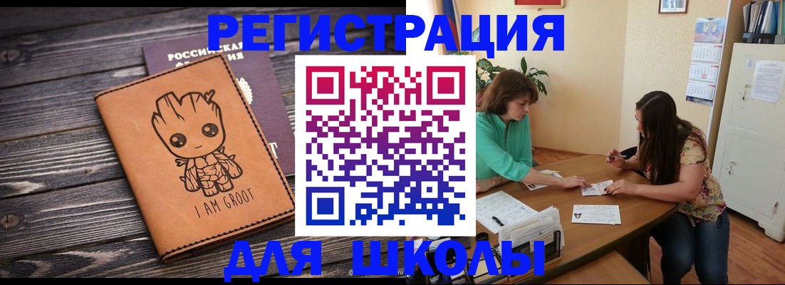 прописка в Костромской области